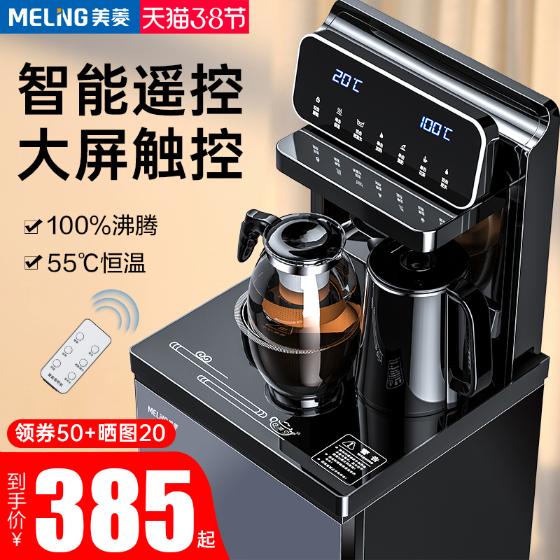 美菱高端饮水机立式家用智能全自动上水下置桶装水茶吧机制热新款