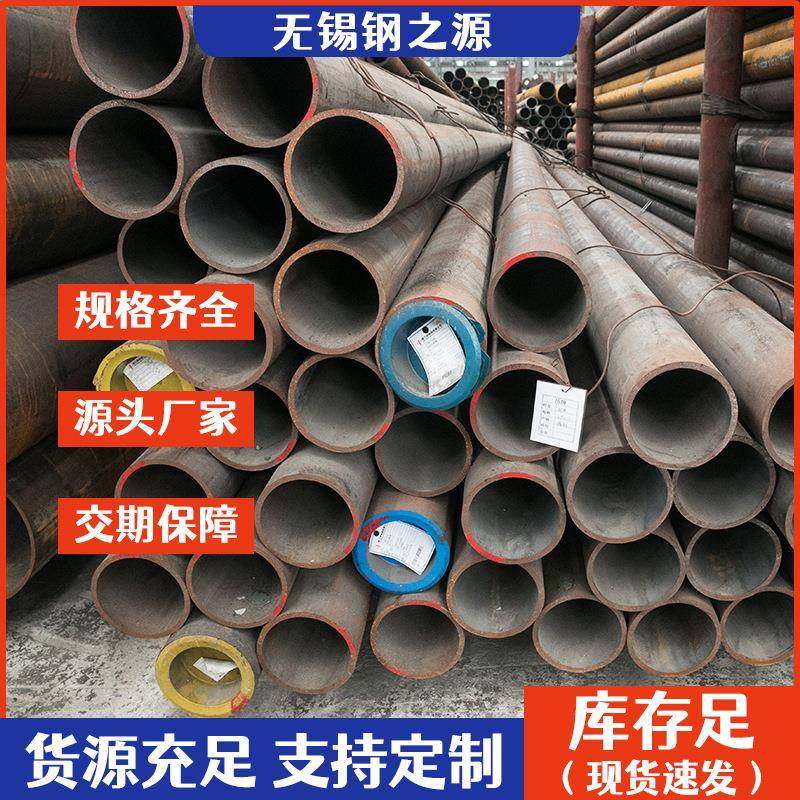 27SiMn无缝管20cr合金无缝钢管