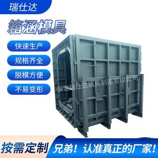 箱涵钢模具城市地下管廊模具市政工程箱涵模具预制混凝土箱涵模具