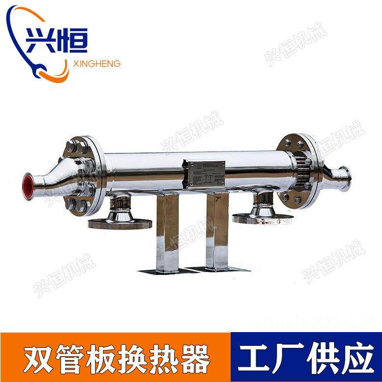 食品用双管板换热器注射用水双管板换热器高洁净不锈钢换热器