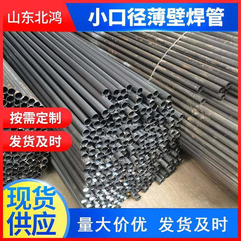 厂家无缝管空心管精密管圆管钢材直缝焊管超声波检测管薄壁焊管