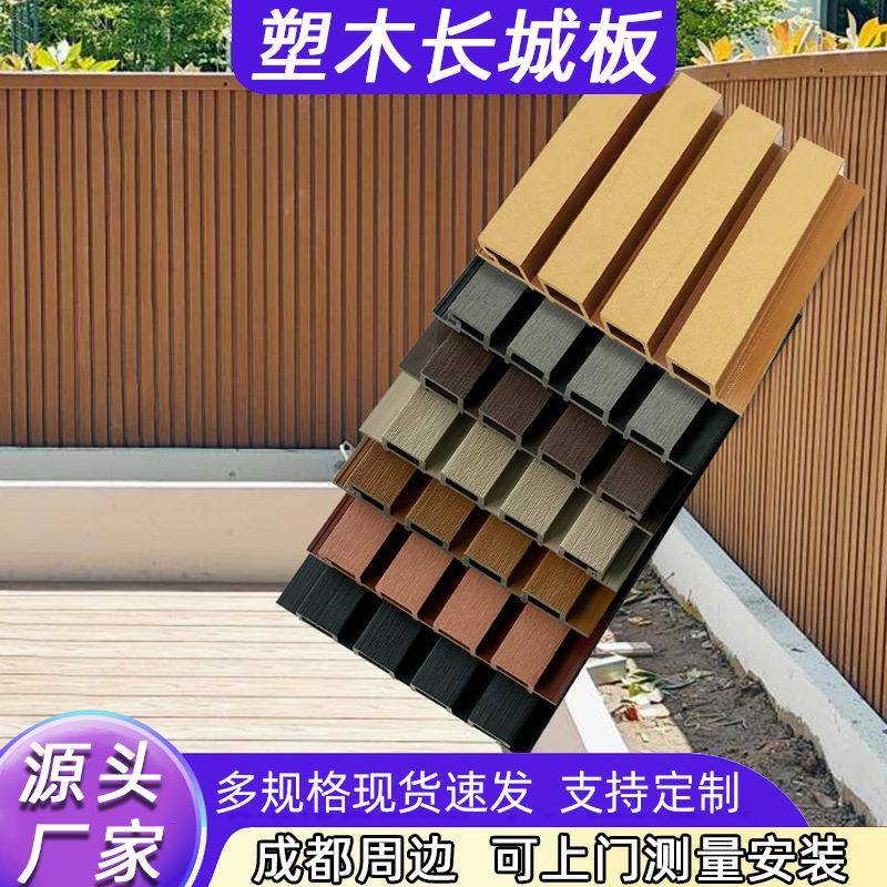 户外塑木围栏长城板墙板PE共挤室外护墙板庭院露台用木塑格栅