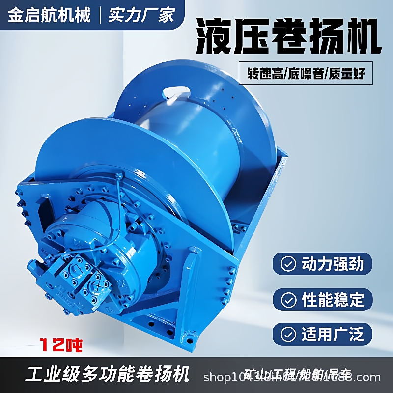 液压卷扬机0.8吨-0吨大行程钻机船用液压绞车牵引拖拽绞盘