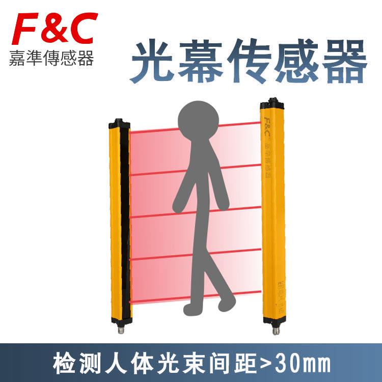嘉准光栅传感器红外线光幕感应冲床液压设备保护安全光栅传感器