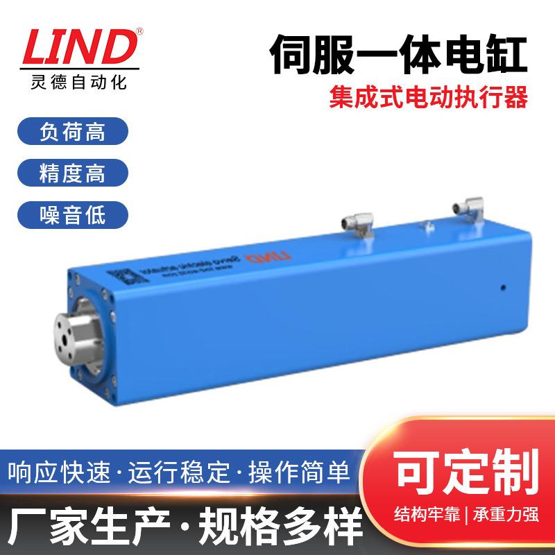 灵德伺服电缸LDF180驱控一体缸压装电缸集成式高精度电动缸
