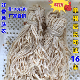 包邮新鲜家用盐渍肠衣，12路长把，可灌170斤，总长90米厂家直销