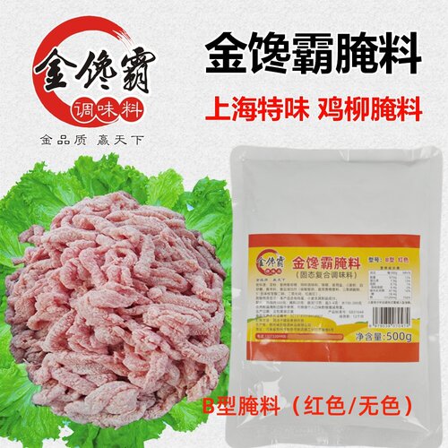 金馋霸上海台湾无骨鸡柳商用腌料