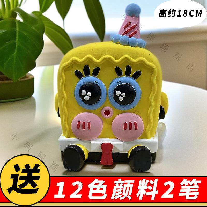 大号海绵宝宝石膏娃娃涂色存钱罐