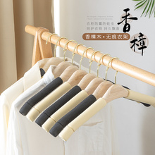 服装店海绵防滑防霉衣架香樟木衣挂家用成人衣挂实木无痕衣撑衣架