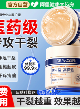 脚后跟干裂修复霜专治脚底皲裂开裂起硬皮脱皮防手护足裂口马油膏