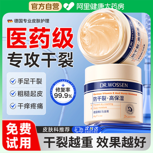 脚后跟干裂修复霜专治脚底皲裂开裂起硬皮脱皮防手护足裂口马油膏