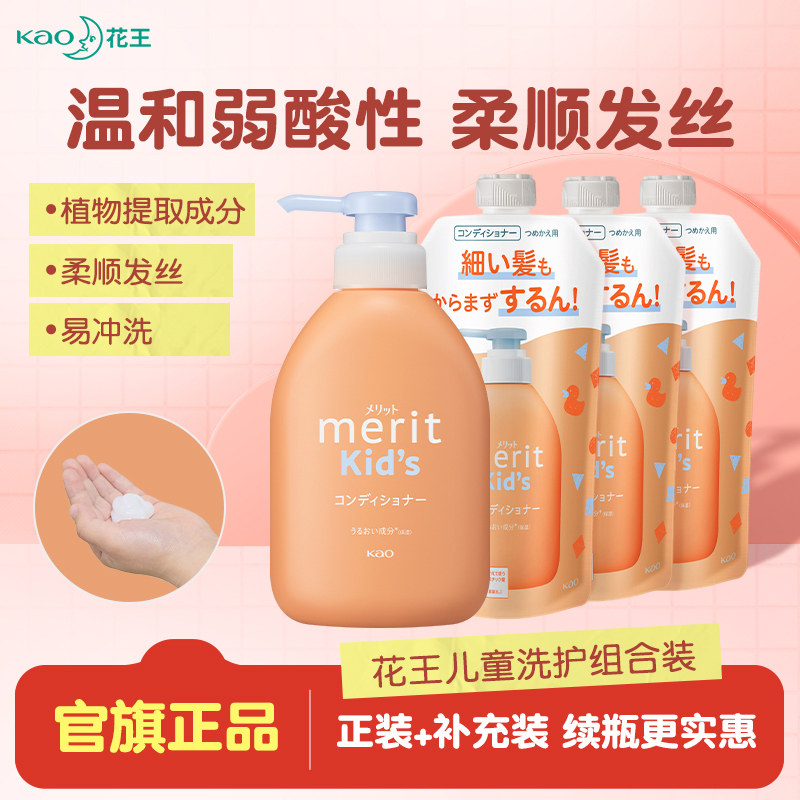 [囤货]花王儿童泡沫洗发水护发素