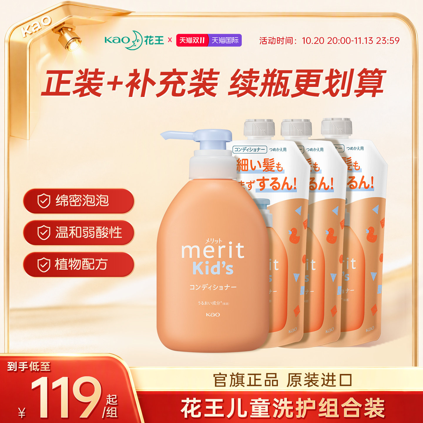 【囤货装】花王泡沫洗发水沐浴露儿童专用宝宝女男孩家庭旗舰正品