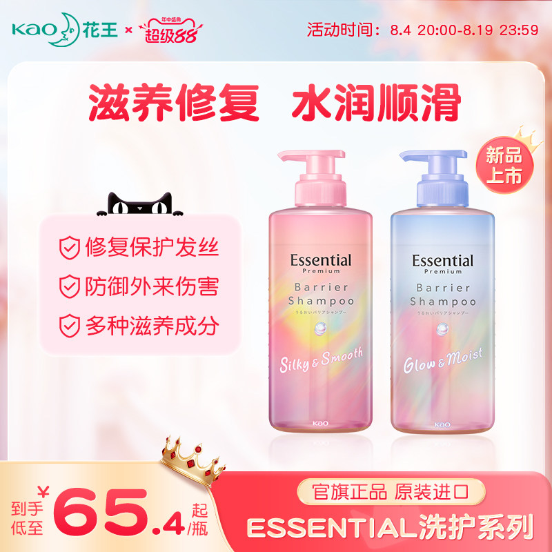 花王睡醒不乱洗发水护发素