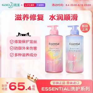 花王睡醒不乱洗发水护发素