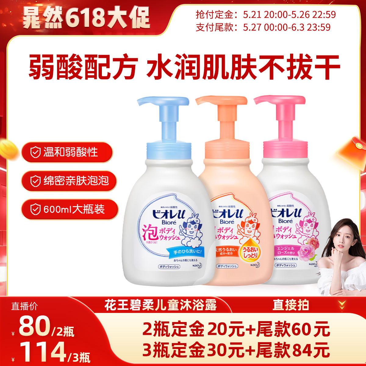 花王碧柔儿童沐浴露女童男童宝宝洗澡专用泡沫沐浴乳旗舰官方正品