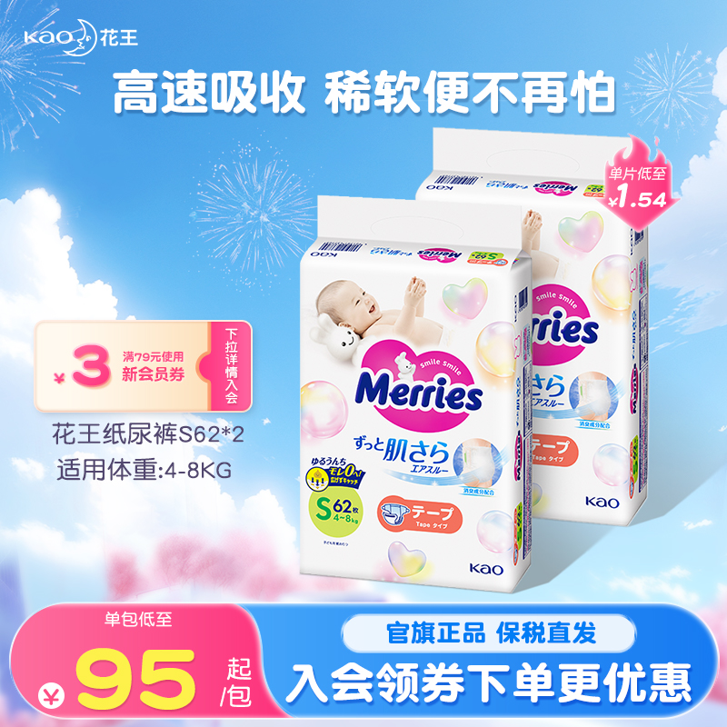 花王纸尿裤拉拉裤2包官方旗舰店