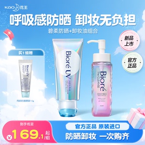 日本花王碧柔呼吸感防晒慕斯SPF50+防晒霜防水汗清爽面部身体防晒