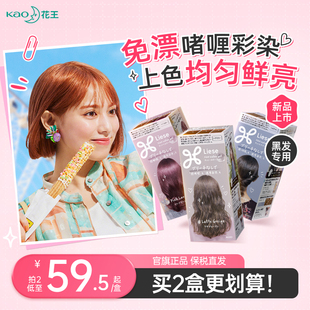日本花王Liese啫喱染发剂膏黑茶色自己在家染泡泡沫染植物纯正品