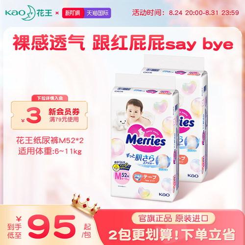 花王纸尿裤S/M/L*2包官方旗舰店