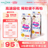 花王纸尿裤拉拉裤2包官方旗舰店