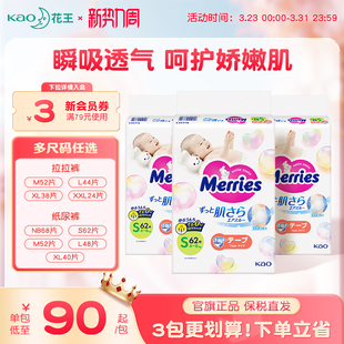 日本原装 3冬季 拉拉裤 XXL 尿不湿干爽舒适 进口花王学步裤