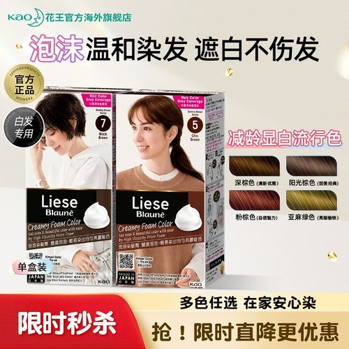 花王泡沫染发剂108ml遮白发植物