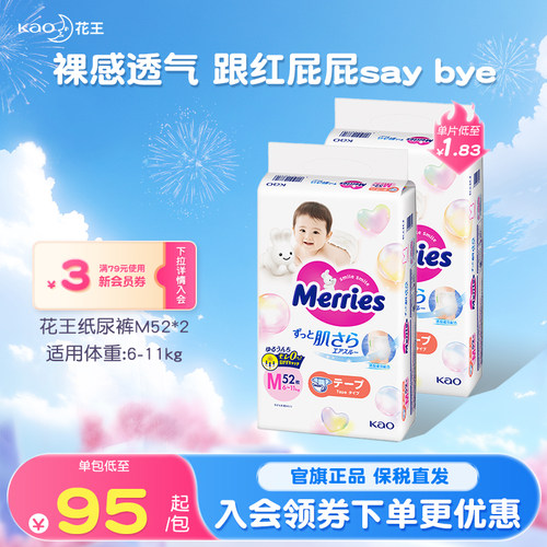 花王纸尿裤S/M/L*2包官方旗舰店