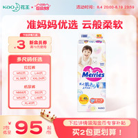 【官方】花王纸尿裤拉拉裤NB-XXL