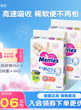 花王妙而舒纸尿裤新生婴儿NB/S/M/L/XL/XXL*2官方尿不湿布拉拉裤