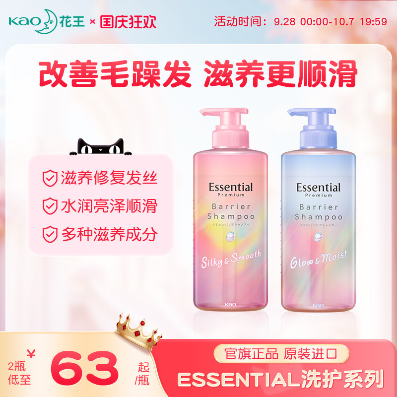 花王睡醒不乱洗发水护发素