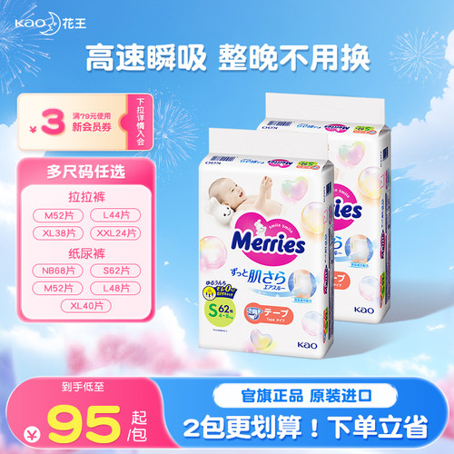 花王妙而舒透气纸尿裤学步裤