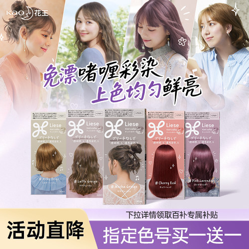 花王啫喱染发剂自己在家染挑染