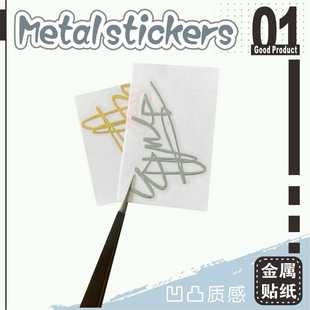 金属签名贴纸 王楚然 明星亲笔签名笔记本手机转印贴纸