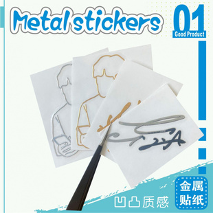 金属签名贴纸周杰伦 明星亲笔签名笔记本手机转印贴纸