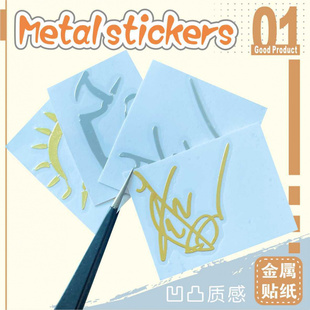 金属签名贴纸 赵雷 明星亲笔签名笔记本手机转印贴纸