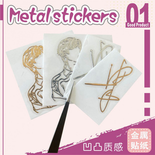 金属签名贴纸 汪苏泷 明星亲笔签名笔记本手机转印贴纸