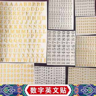 跨境石膏蜡烛香薰26个字母贴数字金属贴纸组合字贴美甲字贴