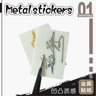 金属签名贴纸 赵丽颖 明星亲笔签名笔记本手机转印贴纸