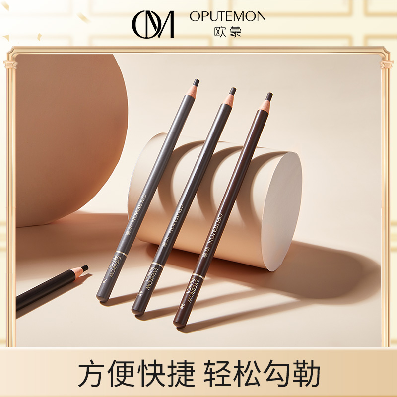 火烈鸟顺滑拉线化妆师眉笔