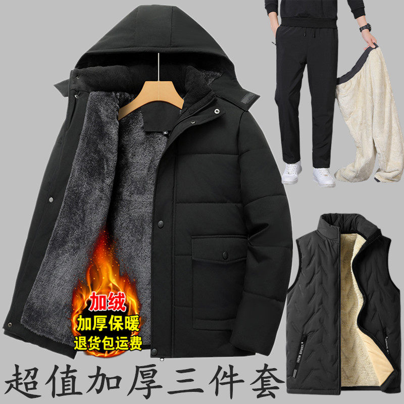 中老年棉衣人男装三件套冬季爷爷加绒加厚保暖棉袄爸爸装外套棉服