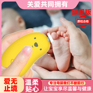 婴儿全自动电动磨甲刀指甲刀儿童宝宝护理套装 新生儿专用防夹肉款