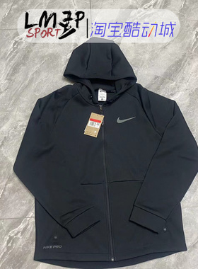 Nike/耐克 PRO 男子加绒运动速干透气连帽夹克外套 DD2125-010