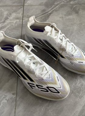 Adidas/阿迪达斯 F50 PRO TF 次高端碎钉人草足球鞋 JH7662