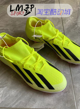 Adidas/阿迪达斯 X CRAZYFAST.3AG 男子人草短钉足球鞋 IF0677