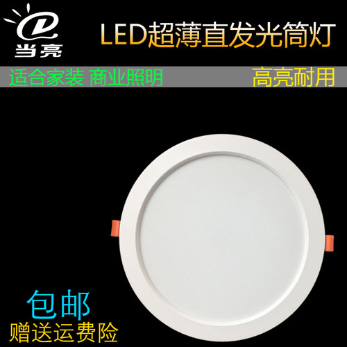 高亮照明LED超薄筒灯4W3寸6W9W4寸12W6寸20w8寸30W奔驰面板灯洞灯