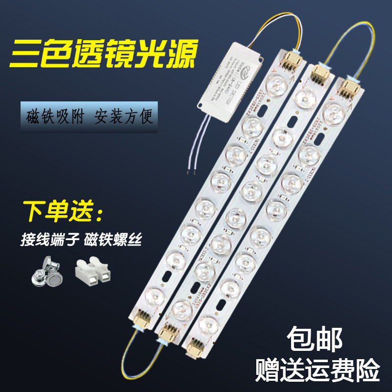 LED灯条三色变光透镜光源22/30/40/52公分客厅吸顶灯灯片替换灯板,家装灯饰光源,LED球泡灯,淘宝优惠券,粉丝福利购,淘宝优惠卷