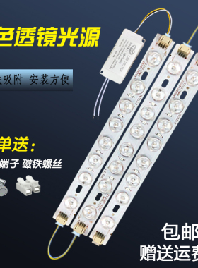 LED灯条三色变光透镜光源22/30/40/52公分客厅吸顶灯灯片替换灯板