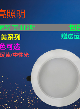 LED筒灯高富帅/白富美2.5寸3寸4寸6寸6W9W12W20W高亮超亮天花筒灯