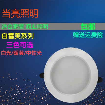 LED筒灯高富帅/白富美2.5寸3寸4寸6寸6W9W12W20W高亮超亮天花筒灯